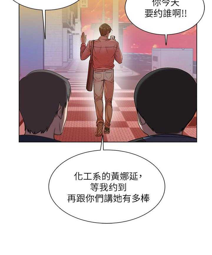 《正邦的秘密》漫画最新章节第13话 13_见面免费下拉式在线观看章节第【12】张图片