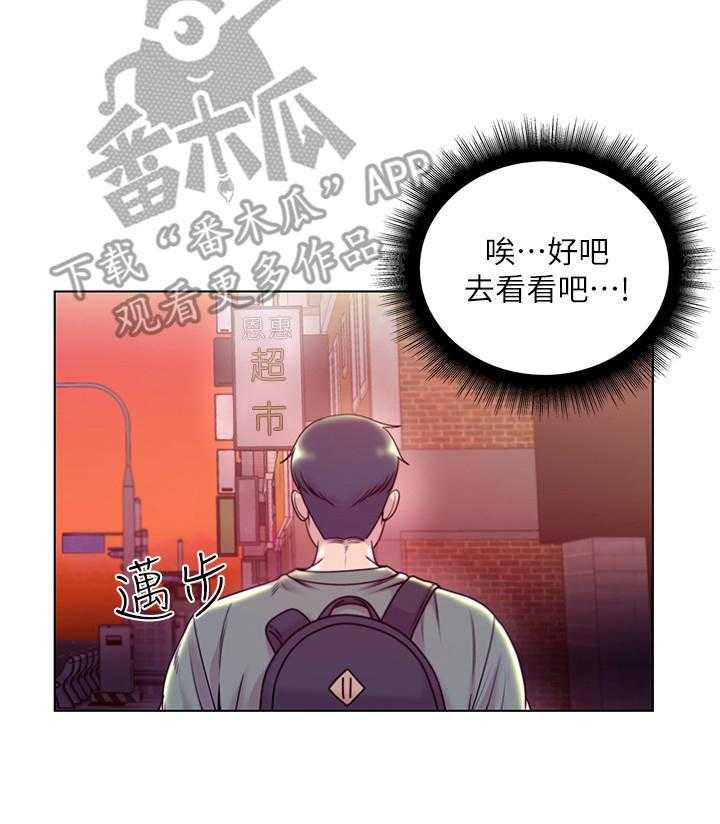 《正邦的秘密》漫画最新章节第13话 13_见面免费下拉式在线观看章节第【4】张图片