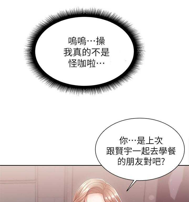 《正邦的秘密》漫画最新章节第12话 12_幻想免费下拉式在线观看章节第【21】张图片