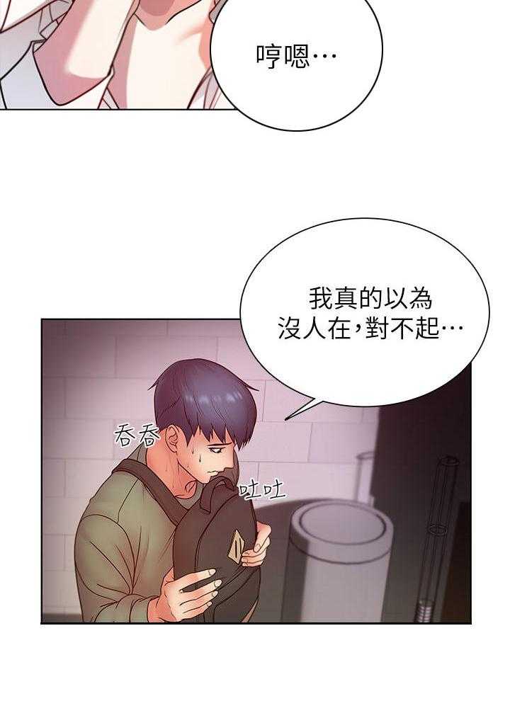 《正邦的秘密》漫画最新章节第12话 12_幻想免费下拉式在线观看章节第【22】张图片