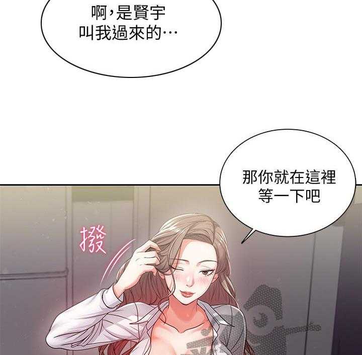 《正邦的秘密》漫画最新章节第12话 12_幻想免费下拉式在线观看章节第【17】张图片