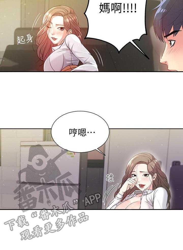 《正邦的秘密》漫画最新章节第12话 12_幻想免费下拉式在线观看章节第【27】张图片