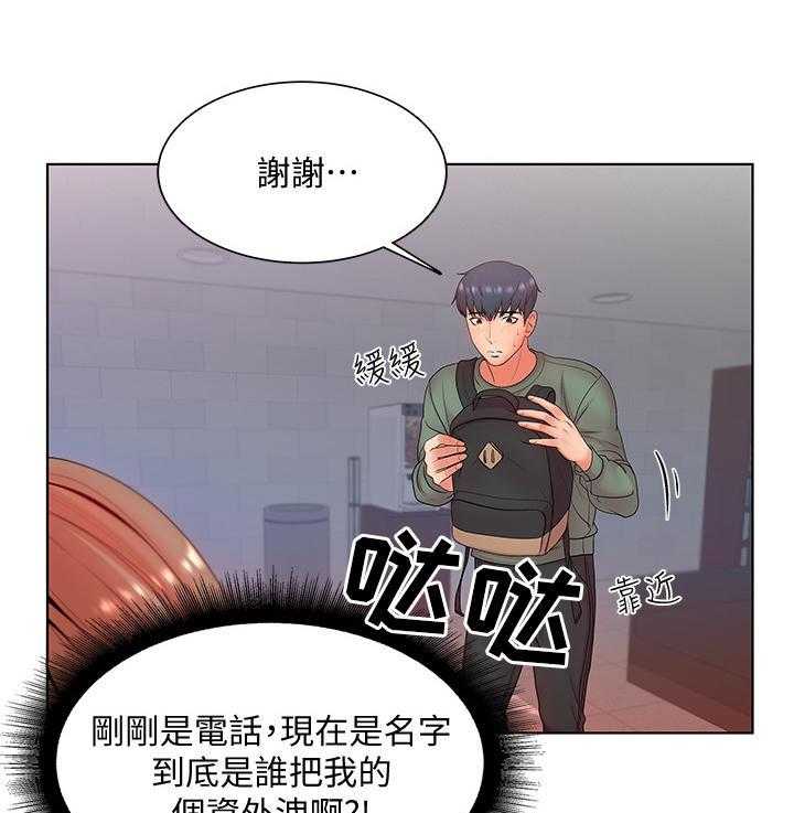 《正邦的秘密》漫画最新章节第12话 12_幻想免费下拉式在线观看章节第【8】张图片