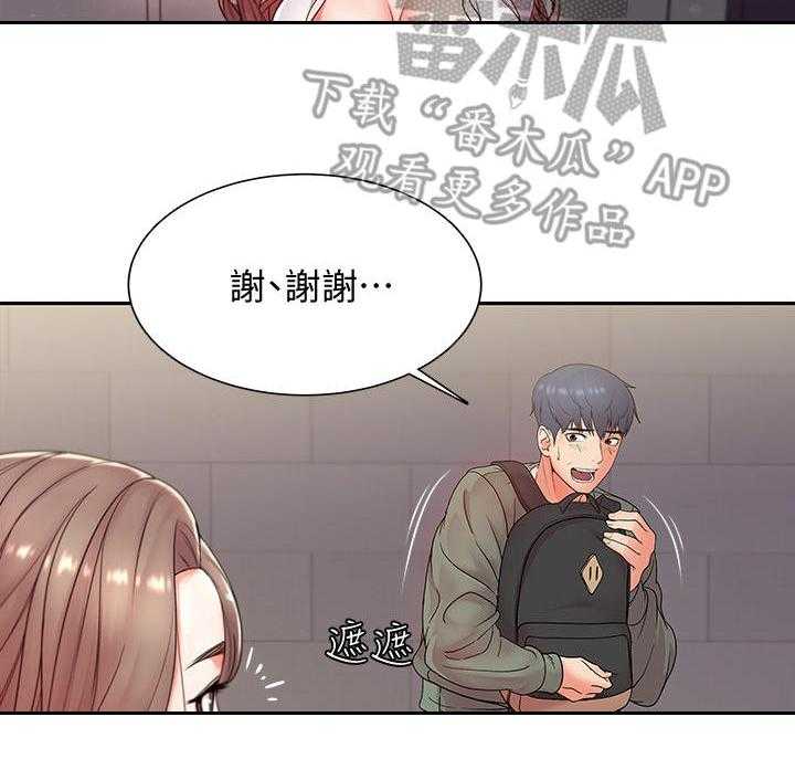 《正邦的秘密》漫画最新章节第12话 12_幻想免费下拉式在线观看章节第【16】张图片