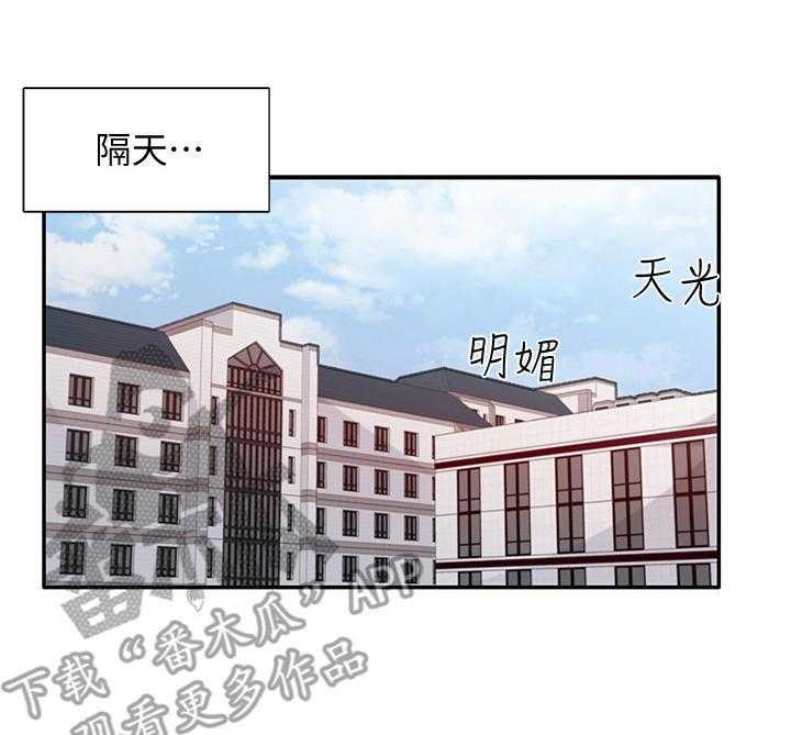 《正邦的秘密》漫画最新章节第11话 11_已读免费下拉式在线观看章节第【24】张图片