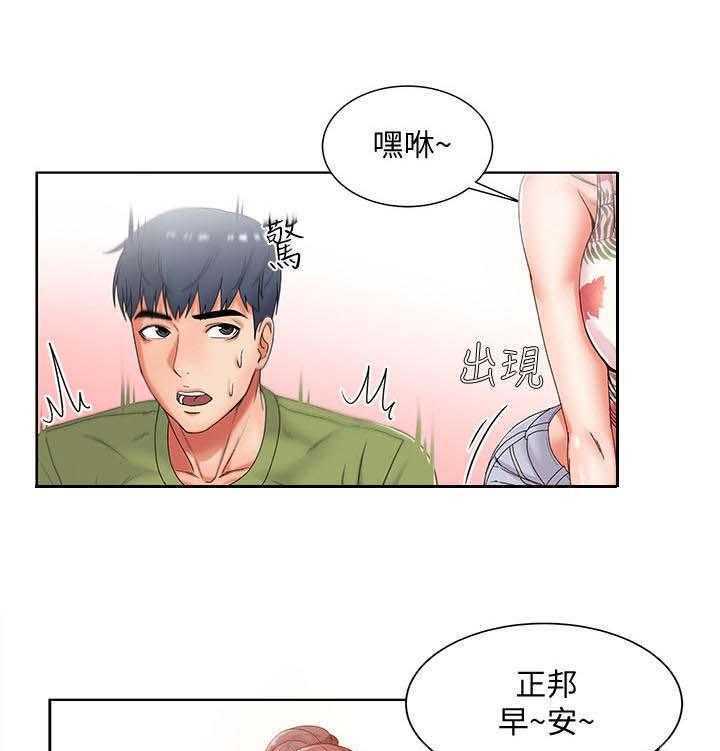 《正邦的秘密》漫画最新章节第11话 11_已读免费下拉式在线观看章节第【16】张图片