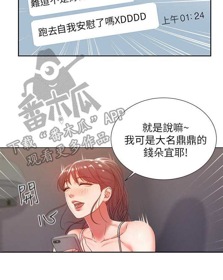 《正邦的秘密》漫画最新章节第11话 11_已读免费下拉式在线观看章节第【27】张图片