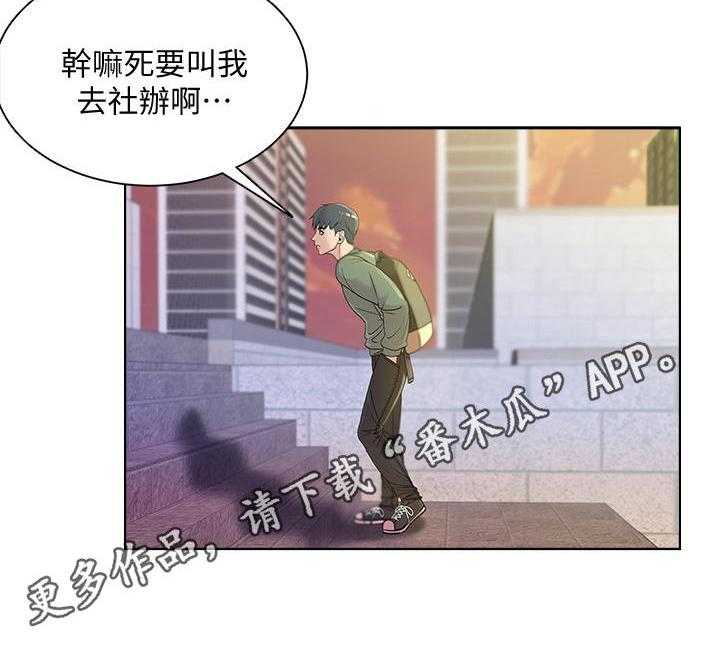 《正邦的秘密》漫画最新章节第11话 11_已读免费下拉式在线观看章节第【4】张图片