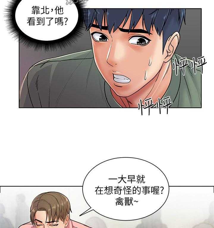 《正邦的秘密》漫画最新章节第11话 11_已读免费下拉式在线观看章节第【20】张图片