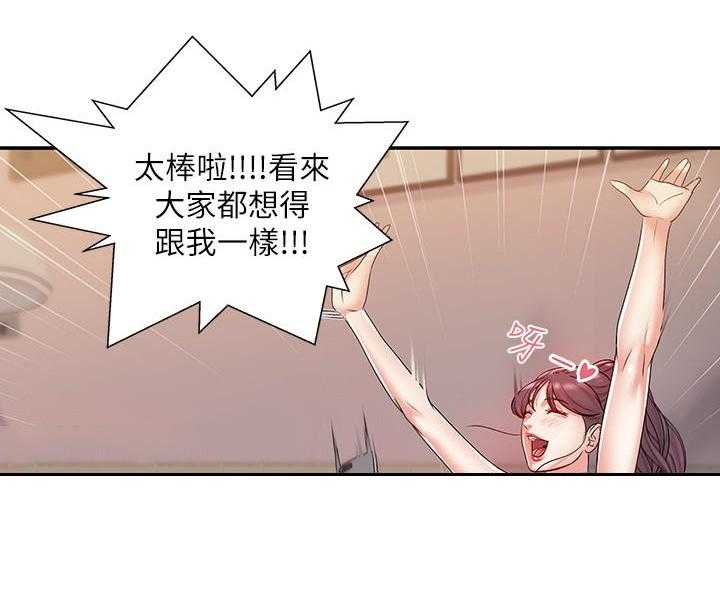 《正邦的秘密》漫画最新章节第11话 11_已读免费下拉式在线观看章节第【25】张图片