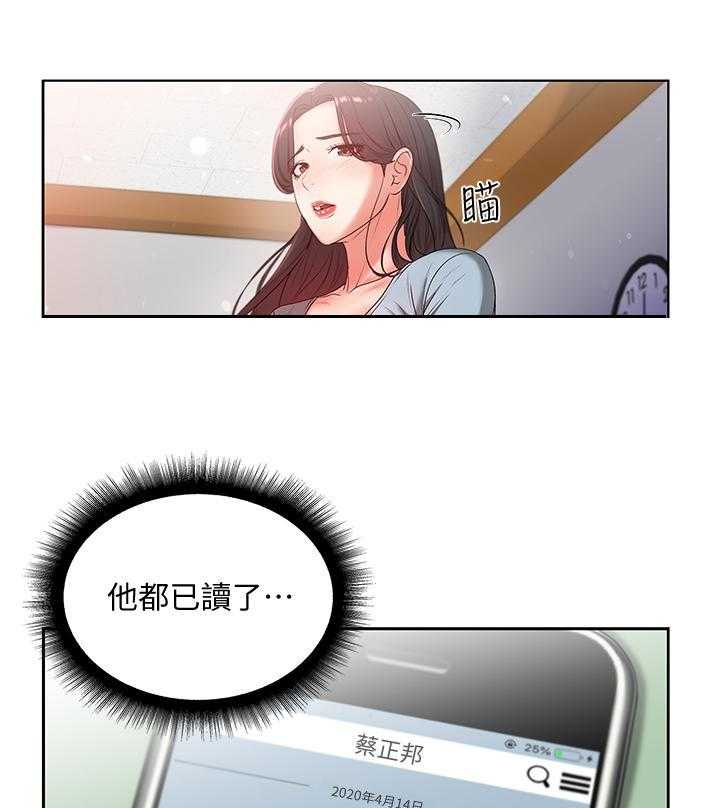 《正邦的秘密》漫画最新章节第11话 11_已读免费下拉式在线观看章节第【8】张图片