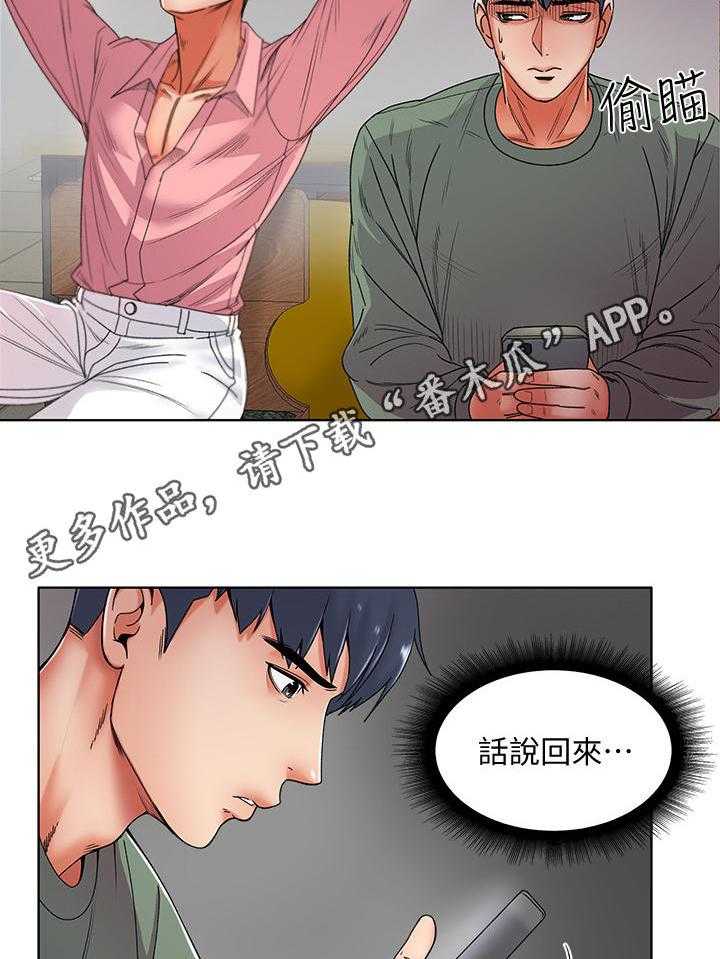 《正邦的秘密》漫画最新章节第11话 11_已读免费下拉式在线观看章节第【18】张图片