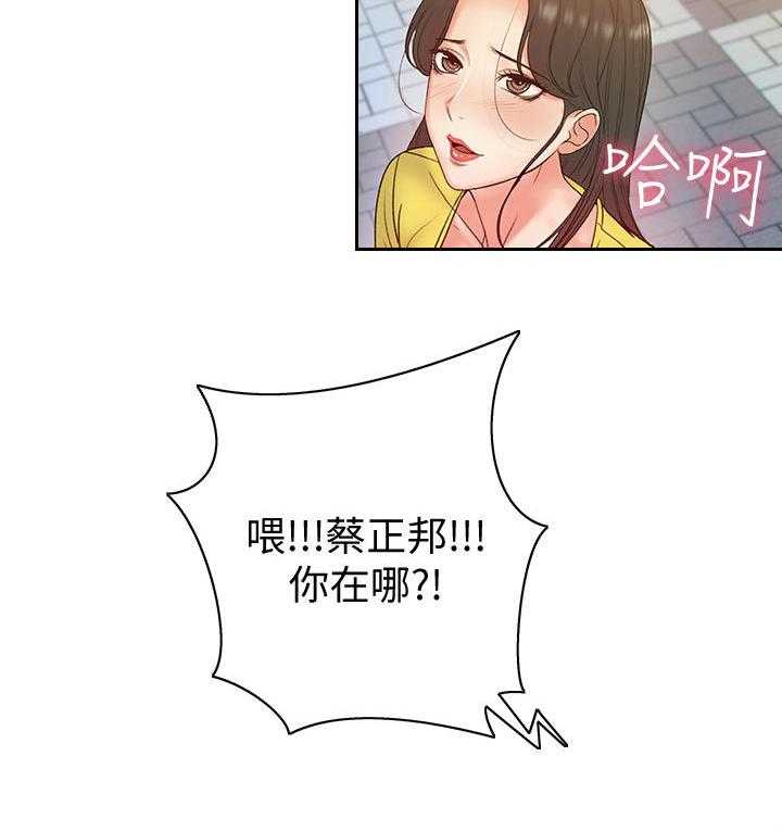 《正邦的秘密》漫画最新章节第10话 10_怀疑免费下拉式在线观看章节第【24】张图片