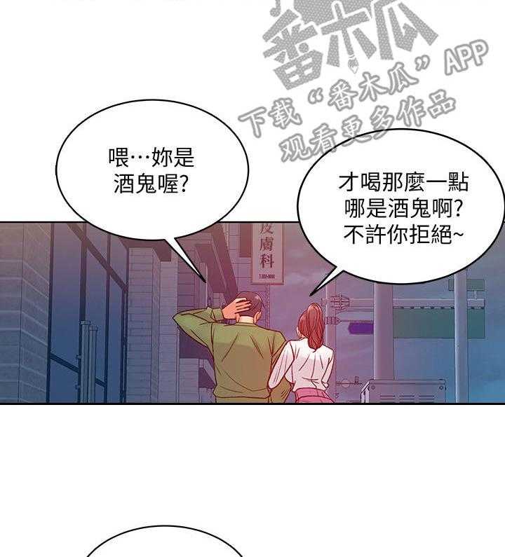 《正邦的秘密》漫画最新章节第10话 10_怀疑免费下拉式在线观看章节第【12】张图片