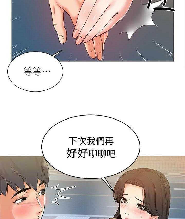 《正邦的秘密》漫画最新章节第10话 10_怀疑免费下拉式在线观看章节第【19】张图片