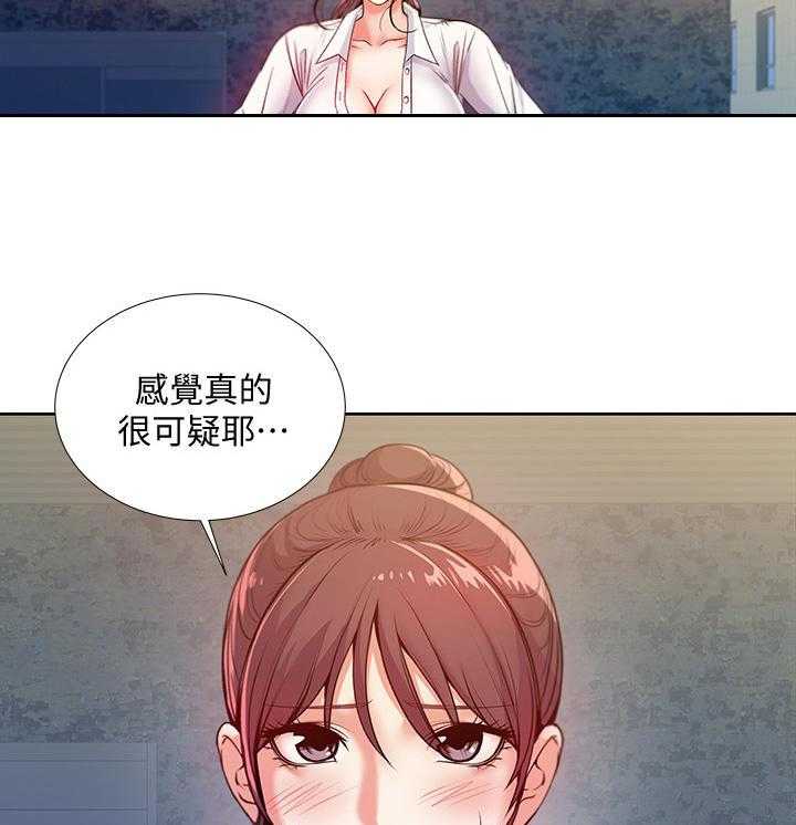 《正邦的秘密》漫画最新章节第10话 10_怀疑免费下拉式在线观看章节第【5】张图片