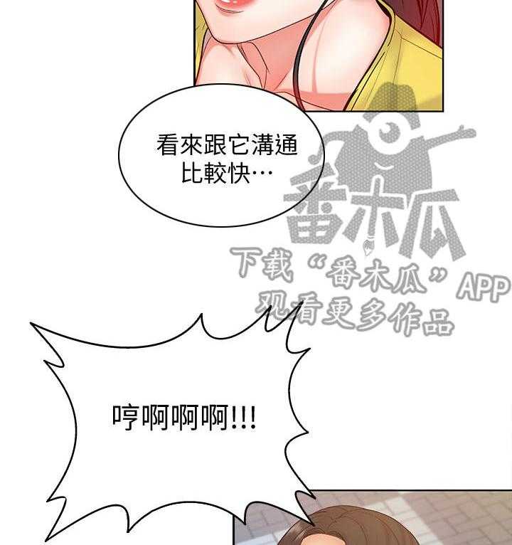 《正邦的秘密》漫画最新章节第10话 10_怀疑免费下拉式在线观看章节第【25】张图片