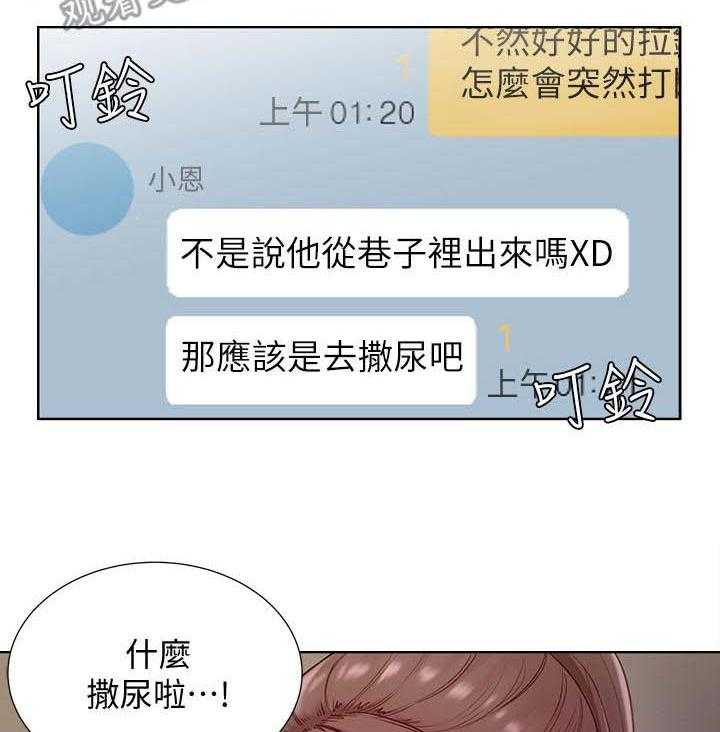 《正邦的秘密》漫画最新章节第10话 10_怀疑免费下拉式在线观看章节第【2】张图片