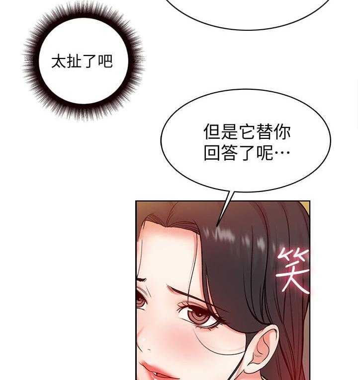 《正邦的秘密》漫画最新章节第10话 10_怀疑免费下拉式在线观看章节第【26】张图片