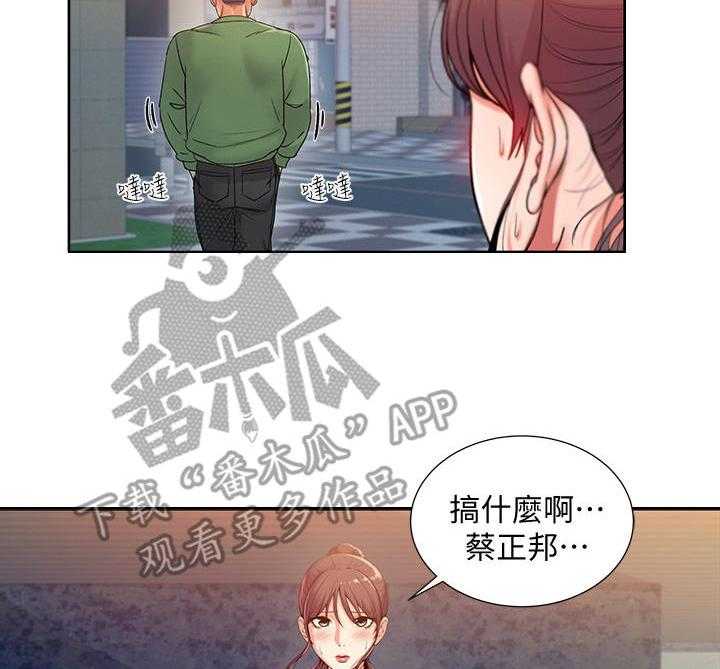 《正邦的秘密》漫画最新章节第10话 10_怀疑免费下拉式在线观看章节第【6】张图片