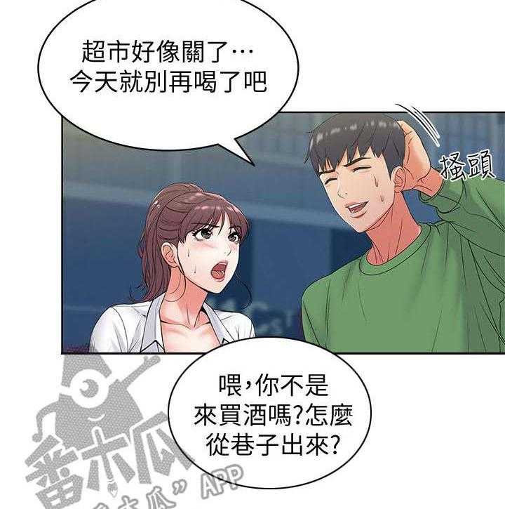 《正邦的秘密》漫画最新章节第10话 10_怀疑免费下拉式在线观看章节第【16】张图片