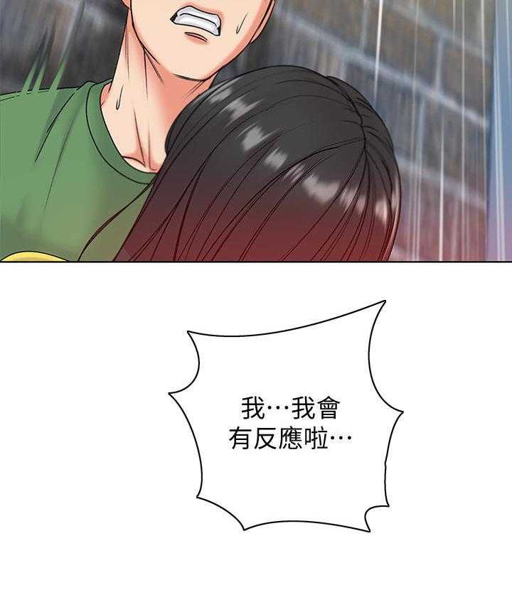 《正邦的秘密》漫画最新章节第10话 10_怀疑免费下拉式在线观看章节第【28】张图片