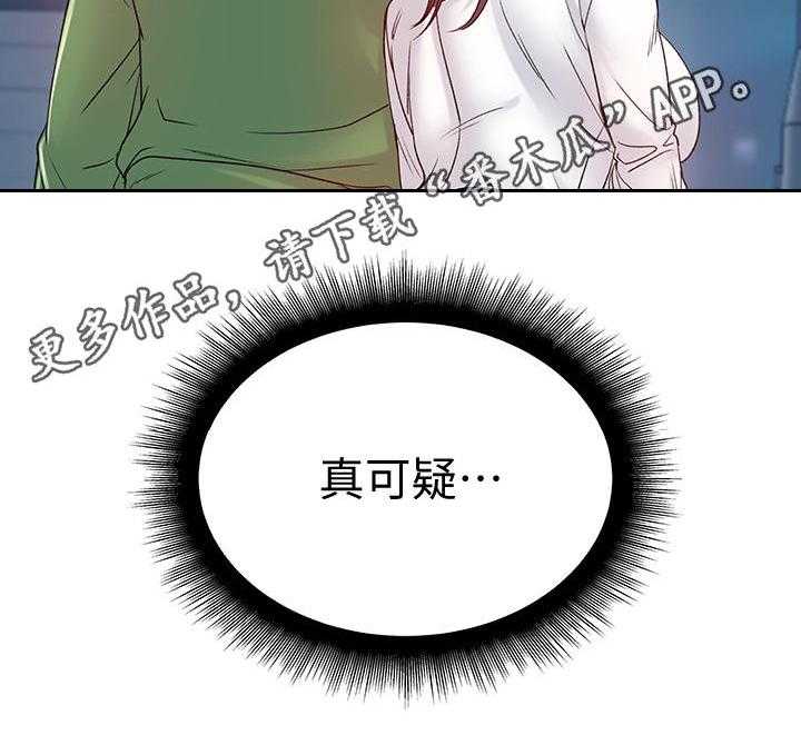 《正邦的秘密》漫画最新章节第10话 10_怀疑免费下拉式在线观看章节第【9】张图片