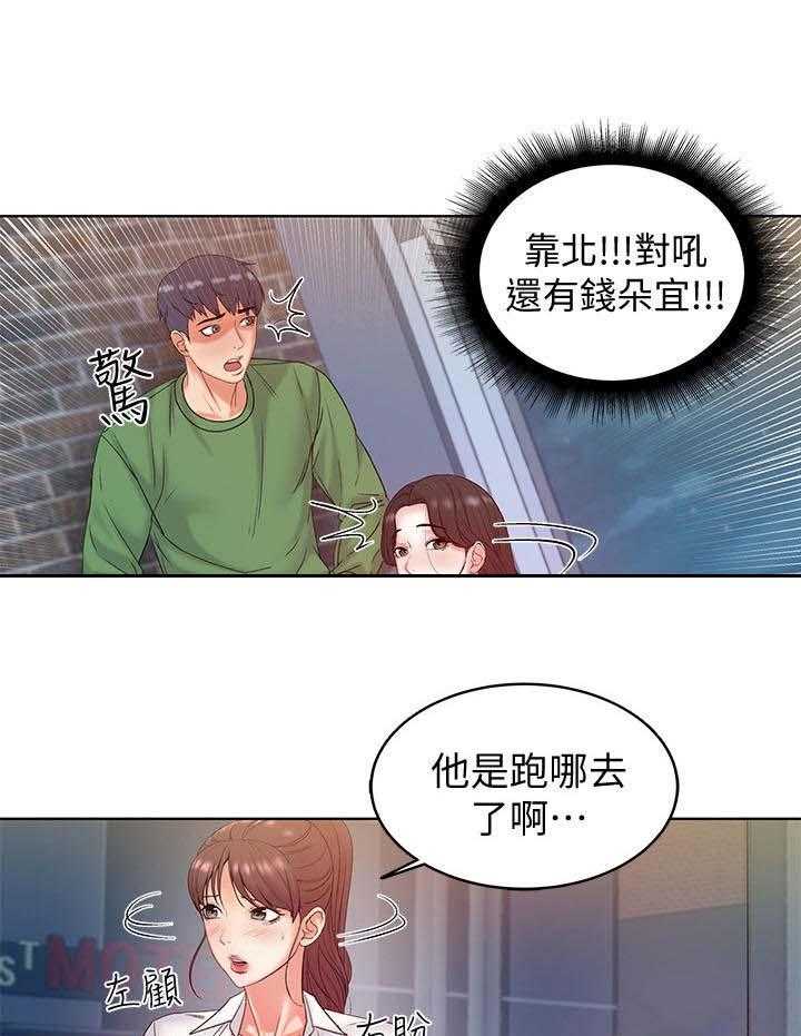 《正邦的秘密》漫画最新章节第10话 10_怀疑免费下拉式在线观看章节第【23】张图片