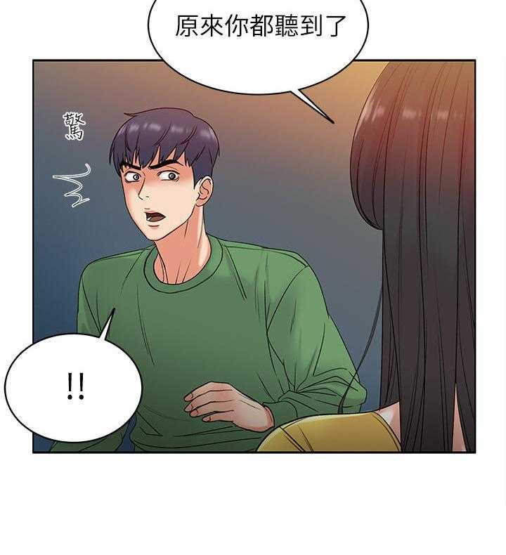 《正邦的秘密》漫画最新章节第9话 9_条件免费下拉式在线观看章节第【12】张图片