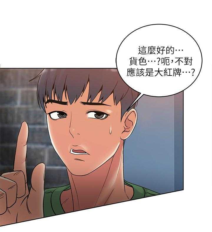 《正邦的秘密》漫画最新章节第9话 9_条件免费下拉式在线观看章节第【15】张图片