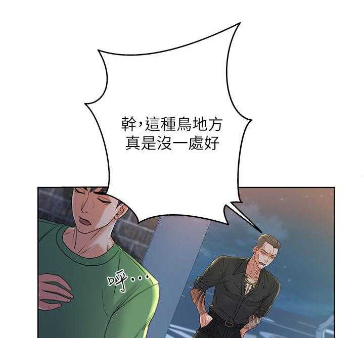 《正邦的秘密》漫画最新章节第9话 9_条件免费下拉式在线观看章节第【32】张图片