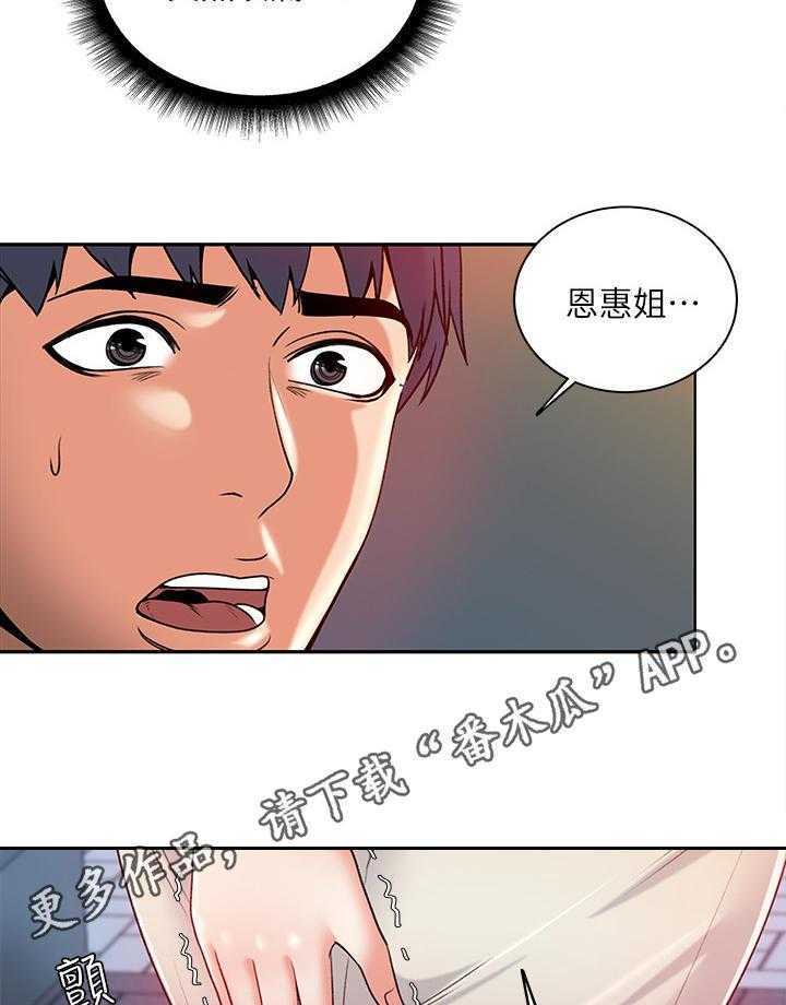 《正邦的秘密》漫画最新章节第9话 9_条件免费下拉式在线观看章节第【10】张图片