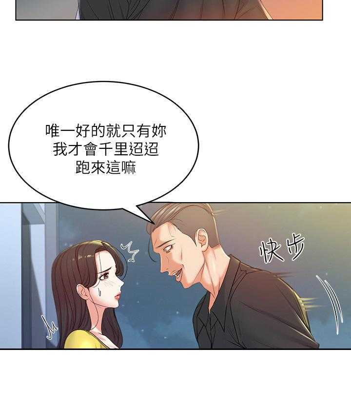 《正邦的秘密》漫画最新章节第9话 9_条件免费下拉式在线观看章节第【30】张图片