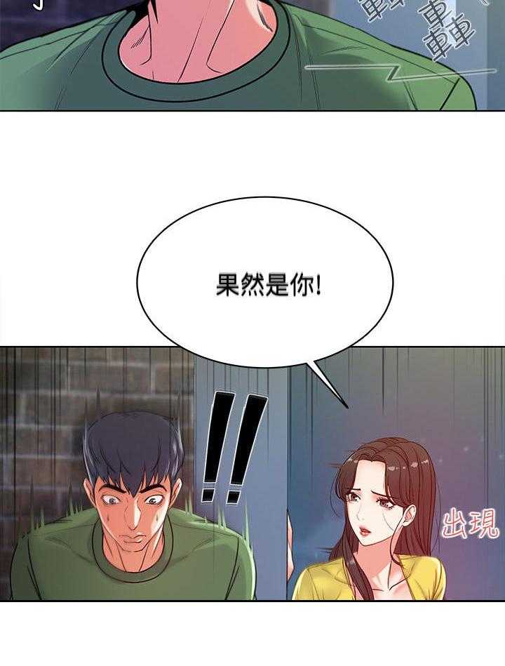 《正邦的秘密》漫画最新章节第9话 9_条件免费下拉式在线观看章节第【22】张图片