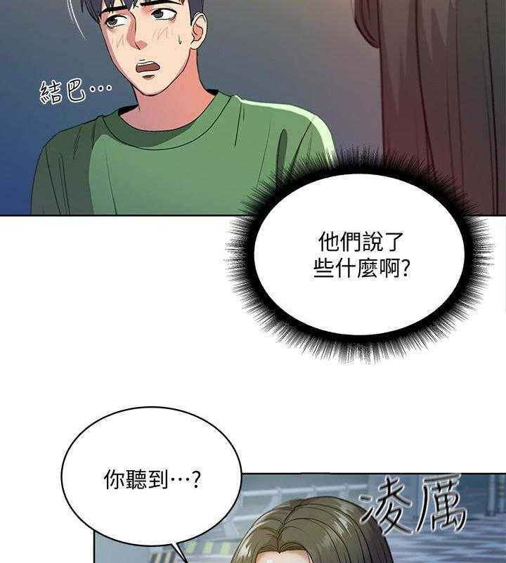 《正邦的秘密》漫画最新章节第9话 9_条件免费下拉式在线观看章节第【17】张图片