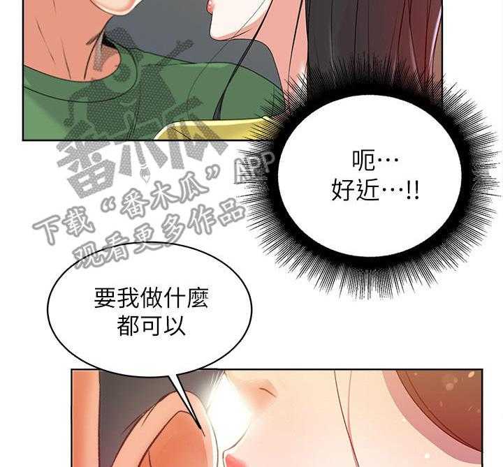 《正邦的秘密》漫画最新章节第9话 9_条件免费下拉式在线观看章节第【6】张图片