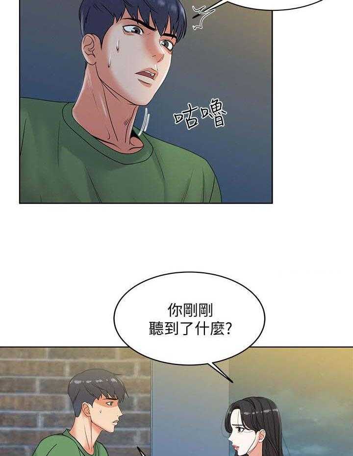 《正邦的秘密》漫画最新章节第9话 9_条件免费下拉式在线观看章节第【19】张图片