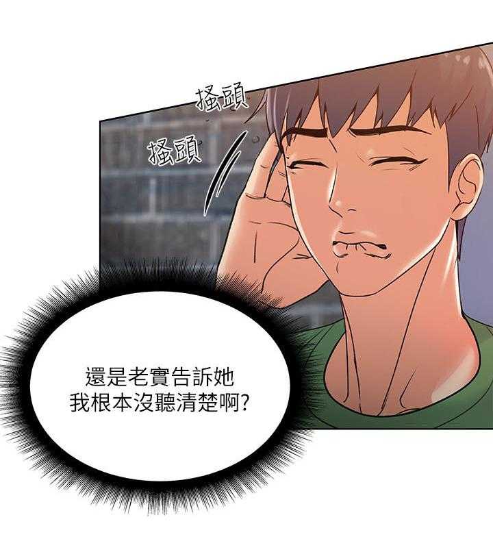 《正邦的秘密》漫画最新章节第9话 9_条件免费下拉式在线观看章节第【14】张图片