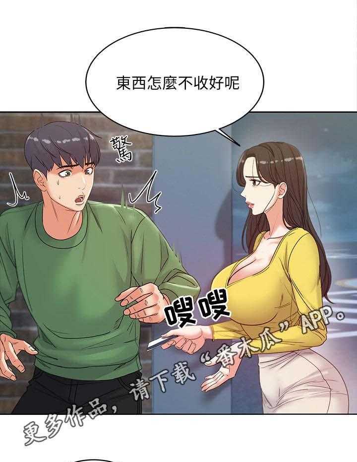 《正邦的秘密》漫画最新章节第9话 9_条件免费下拉式在线观看章节第【21】张图片