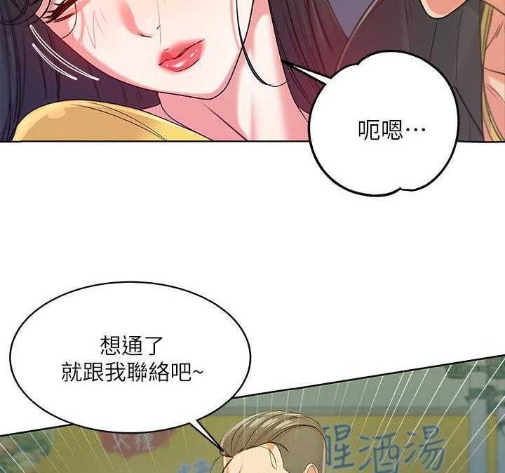 《正邦的秘密》漫画最新章节第9话 9_条件免费下拉式在线观看章节第【28】张图片