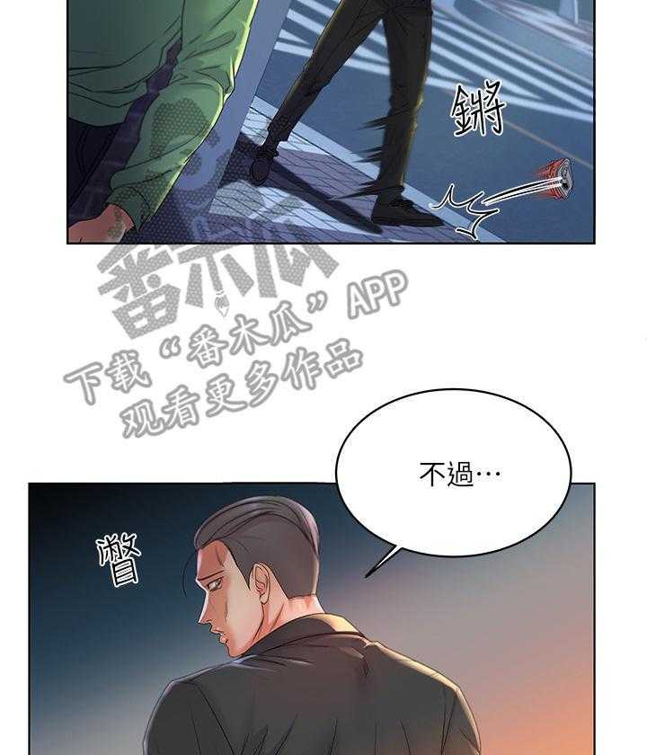 《正邦的秘密》漫画最新章节第9话 9_条件免费下拉式在线观看章节第【31】张图片