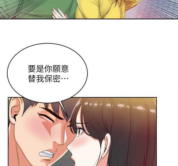 《正邦的秘密》漫画最新章节第9话 9_条件免费下拉式在线观看章节第【7】张图片