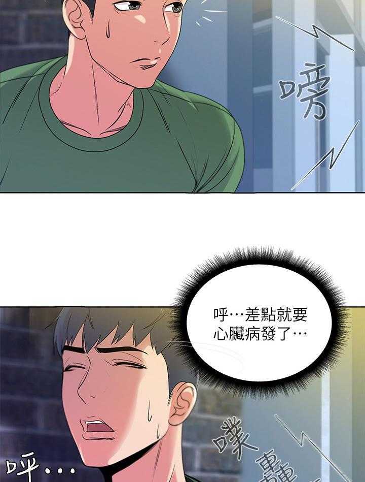 《正邦的秘密》漫画最新章节第9话 9_条件免费下拉式在线观看章节第【23】张图片