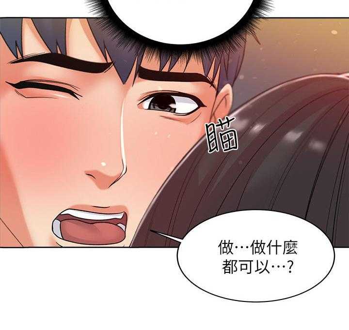 《正邦的秘密》漫画最新章节第9话 9_条件免费下拉式在线观看章节第【4】张图片