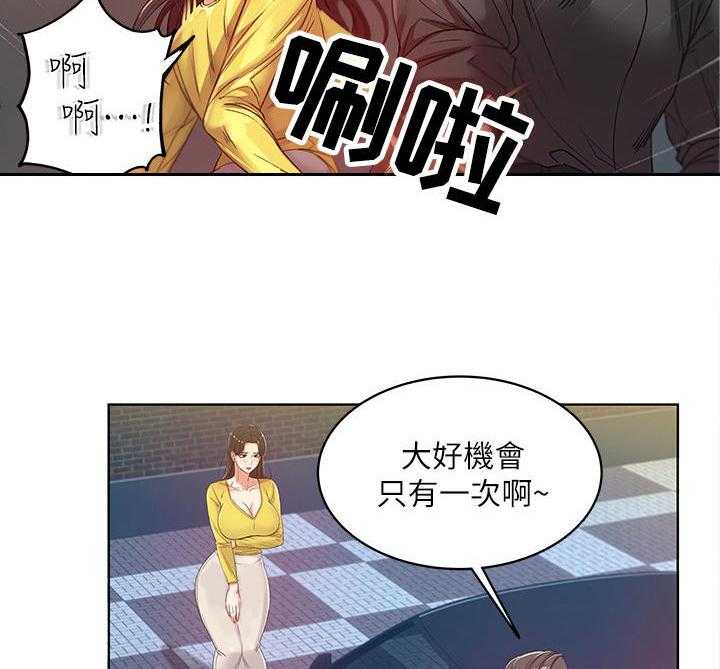 《正邦的秘密》漫画最新章节第9话 9_条件免费下拉式在线观看章节第【25】张图片