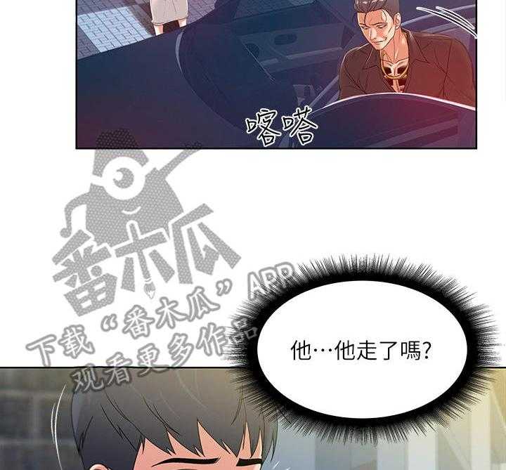 《正邦的秘密》漫画最新章节第9话 9_条件免费下拉式在线观看章节第【24】张图片