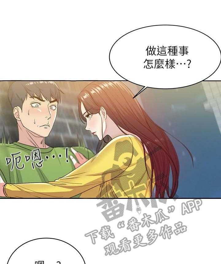 《正邦的秘密》漫画最新章节第9话 9_条件免费下拉式在线观看章节第【2】张图片