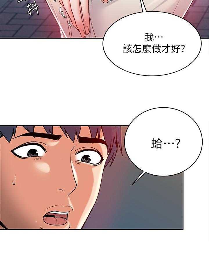 《正邦的秘密》漫画最新章节第9话 9_条件免费下拉式在线观看章节第【9】张图片