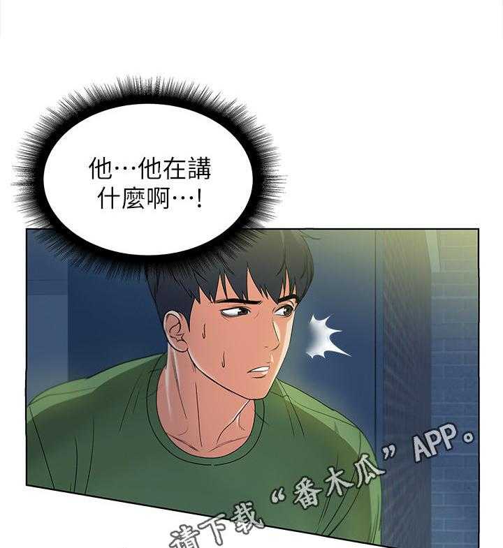 《正邦的秘密》漫画最新章节第8话 8_偷听免费下拉式在线观看章节第【22】张图片