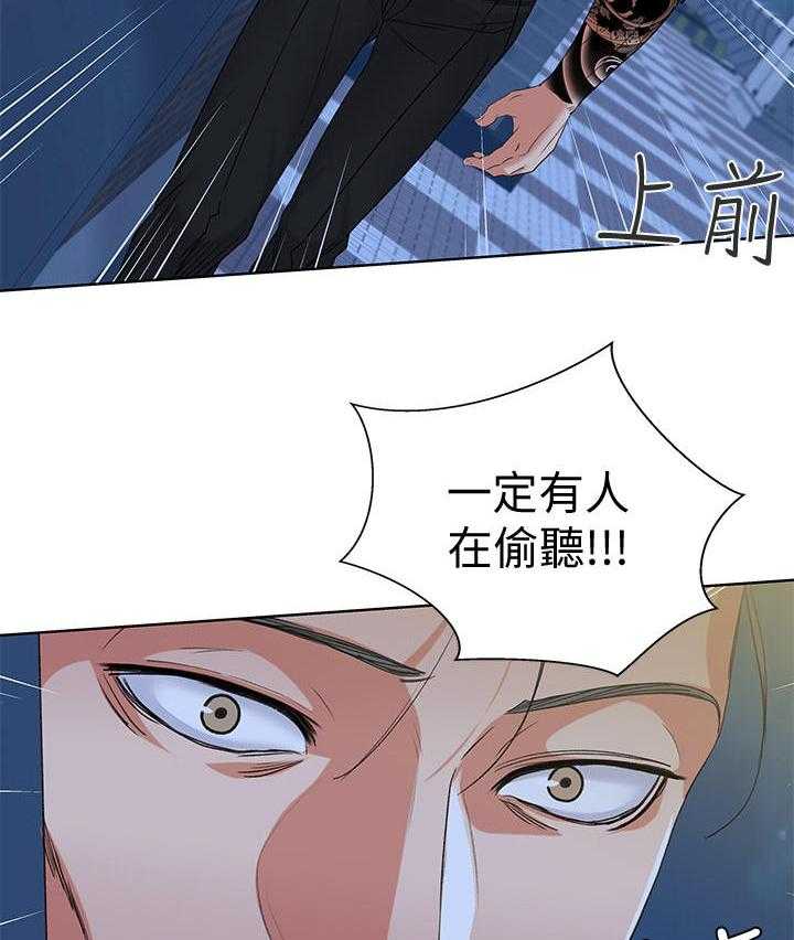 《正邦的秘密》漫画最新章节第8话 8_偷听免费下拉式在线观看章节第【14】张图片